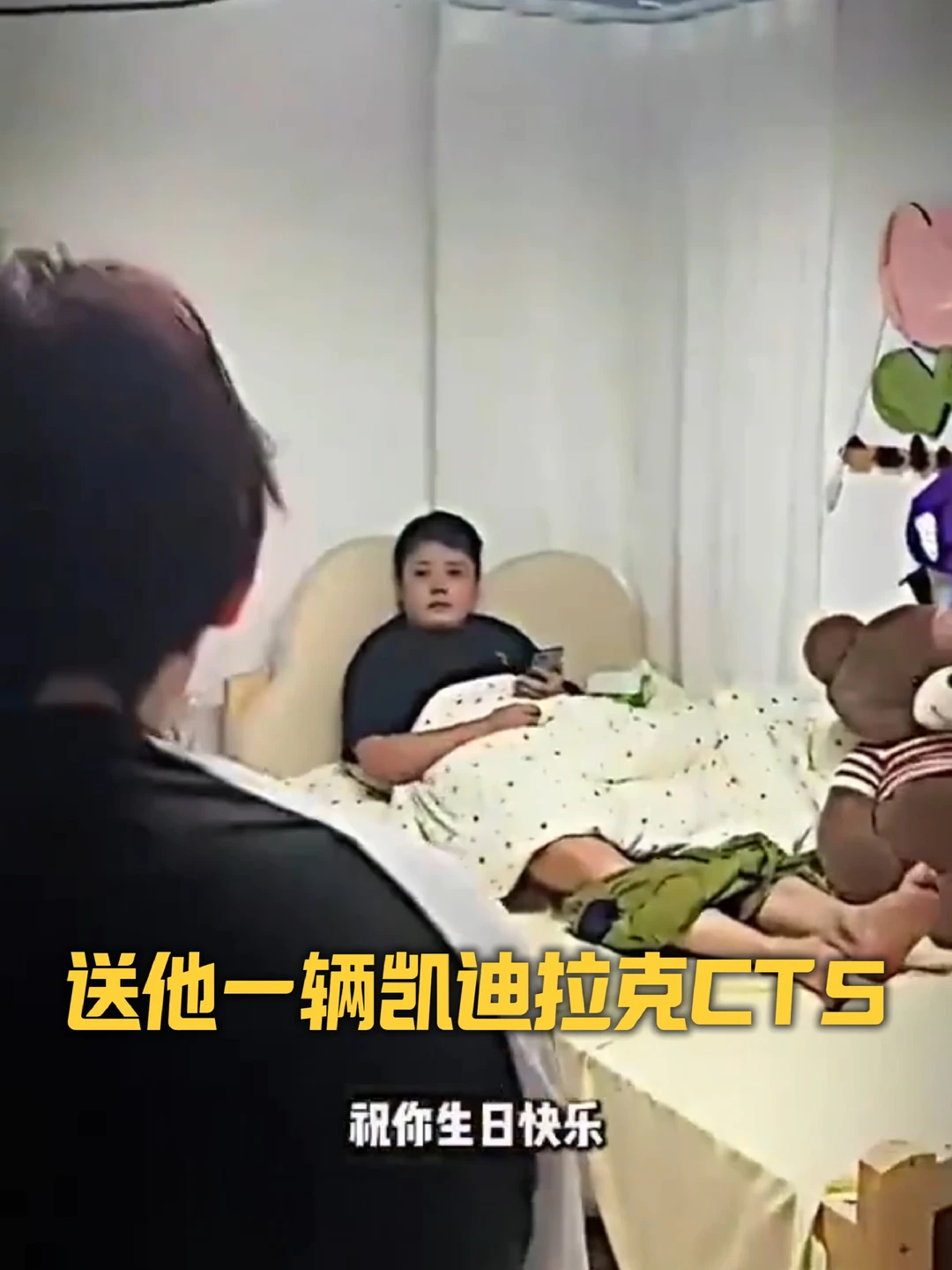 "这还不召唤出你最好的布鲁斯来看？"#凯迪拉克ct5 #K鲨克 #生日礼物