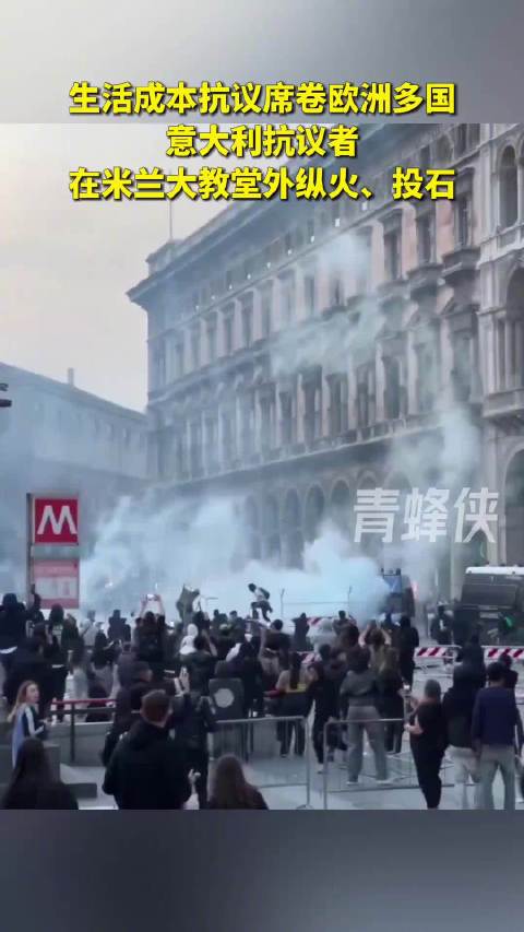 【#欧洲多国爆发大规模抗议活动#】近期，欧洲多国爆发了大规模抗议活动，主要集中在法国、意大利、西班牙