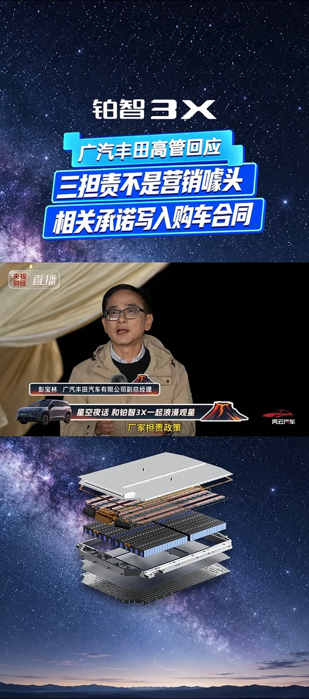 🚗铂智3X，三担责不是营销 承诺写入合同