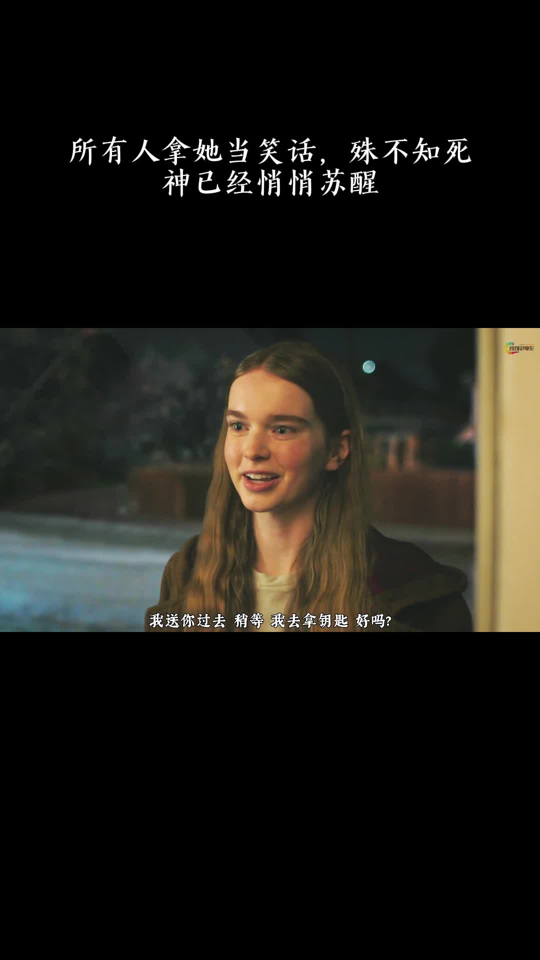 魔女嘉莉：所有人拿她当笑话，殊不知死神已经悄悄苏醒