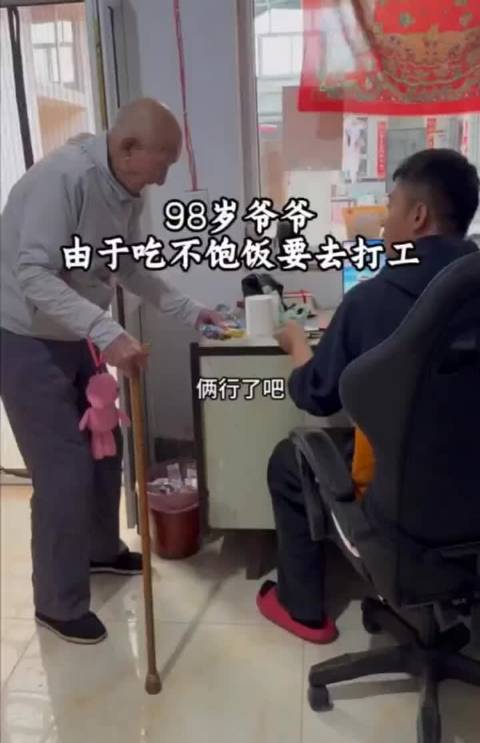 陕西一位98岁爷爷火了，总说在家吃不饱，吵着要外出打工，打算去河南河北剥玉米赚钱，孙子灵机一动，当场