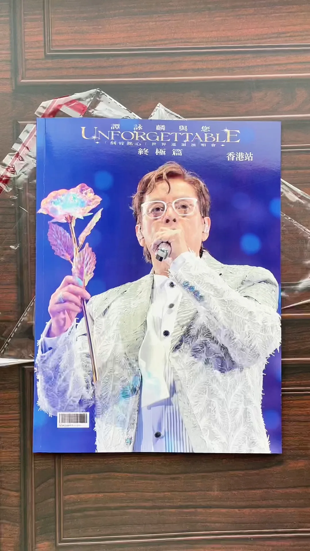 收到了#谭咏麟香港演唱会 告别纪念册台历，翻看着每一张感动到落泪，这是76岁#谭咏麟 最后的演唱会了