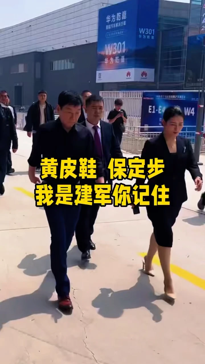 魏建军来了 #长城汽车  #魏建军  #保定步