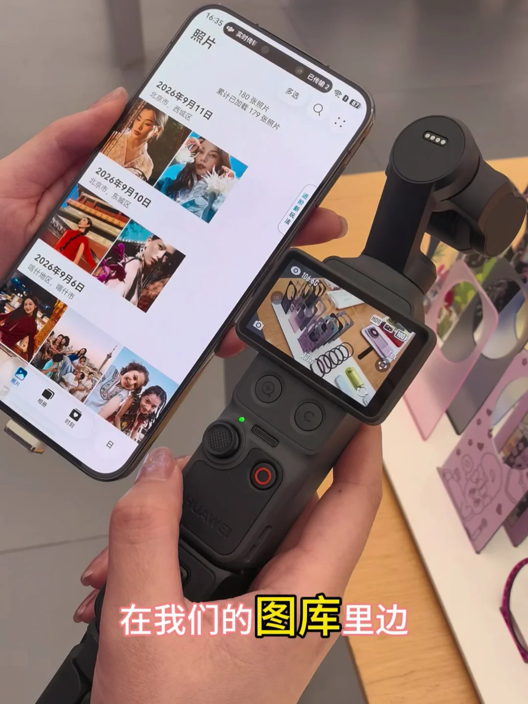 华为联名款大疆 无感传片设置详解