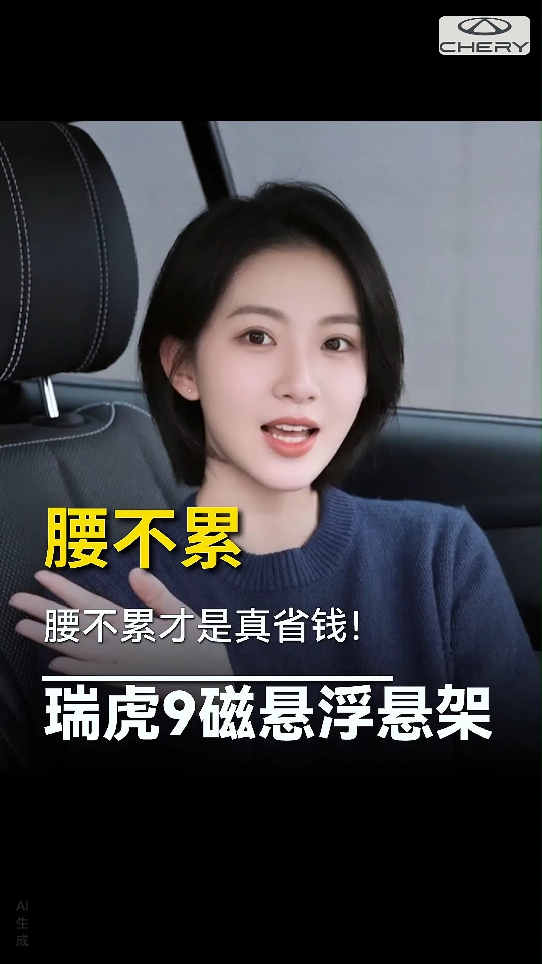 奇瑞2026金秋焕新#奇瑞金秋焕新 #瑞虎9 #上门试驾 #试驾有礼