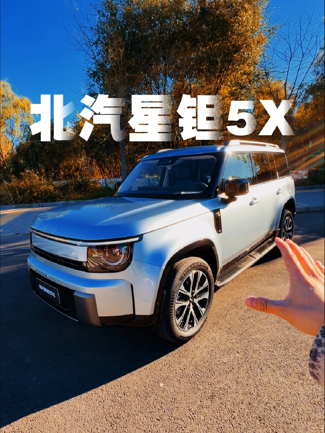 星钽5X：披着方盒子的家用SUV