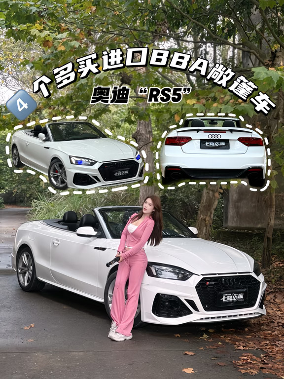 💰全款4w➕｜就能开的奥迪敞篷小跑车！太帅了！