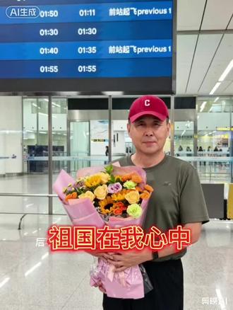 后半夜的机场，一束鲜花，一份奔赴。 红色九月，一等战功荣立者胡国桥跨越六省市，二十场爱国主义宣讲。为