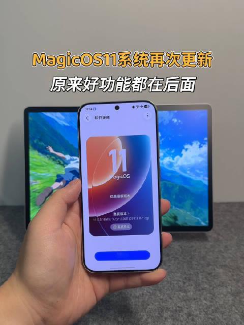 荣耀终于开始发力，MagicOS11系统新增随心握和调音大师，原来好东西都留在了后面。 ​