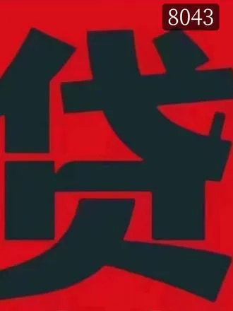 你知道吗？房贷能退税了。