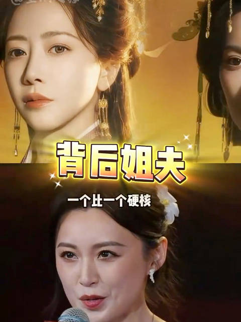 《嫁金钗》背后的姐夫，戴春荣老公是戏曲导演，王一楠与高鑫不离不弃，孔琳嫁给了大佬