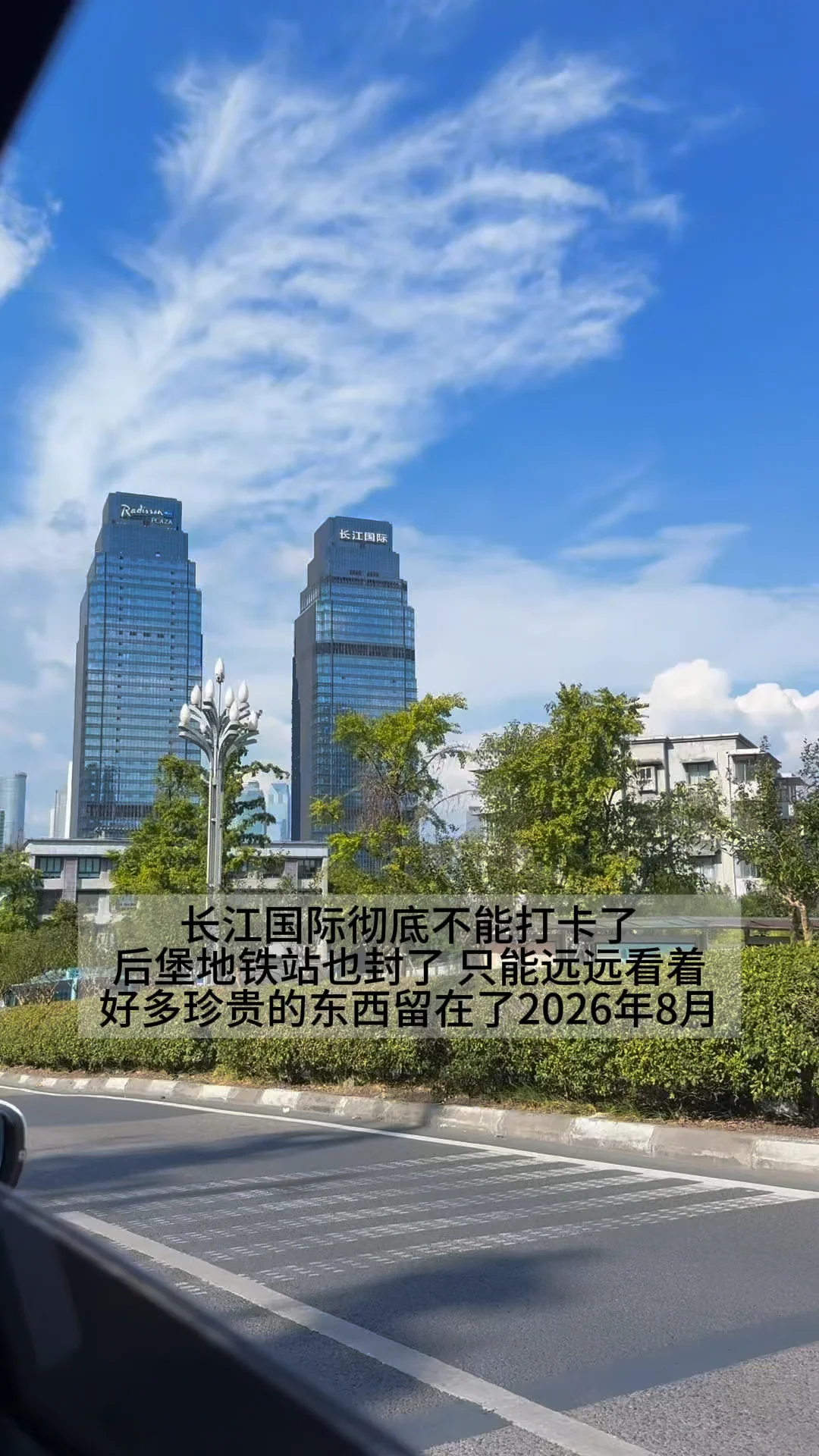 长江国际打卡峰峻妹进行曲。。。。。。