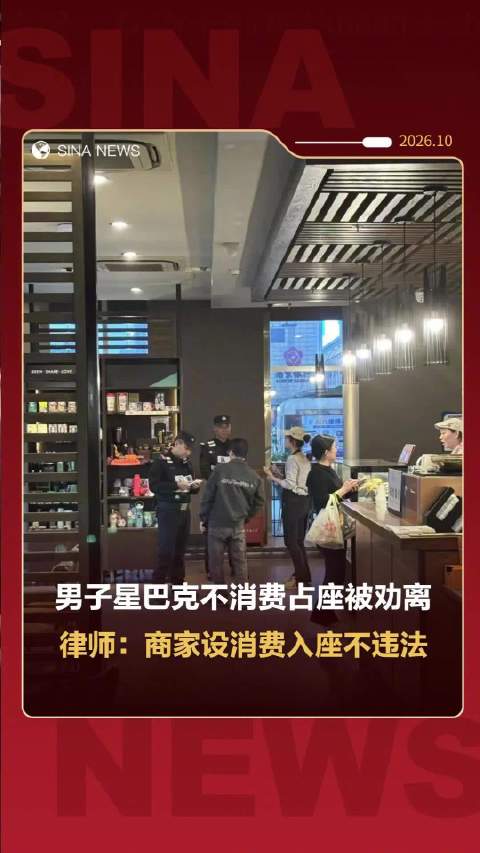【#多方回应男子被星巴克劝离后报警】