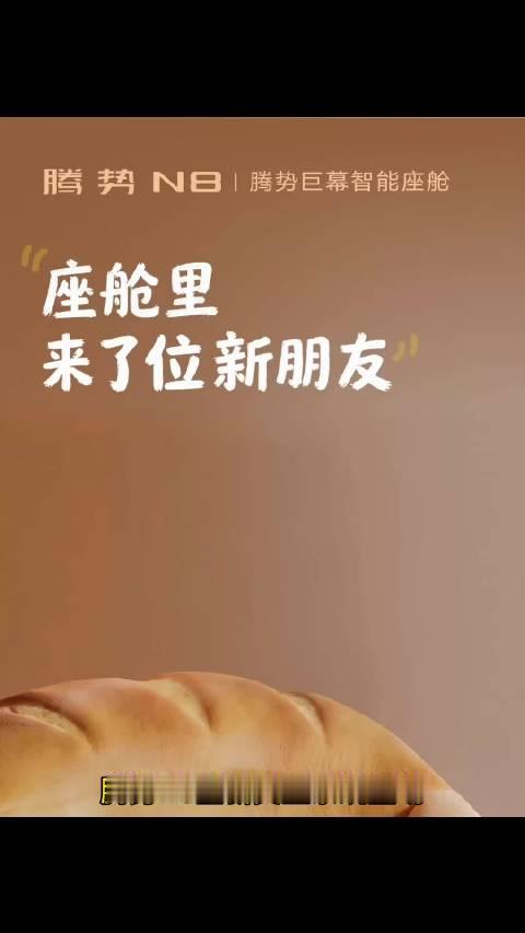 多任务并行 腾势N8车机大升级 #腾势N8全新UI交互系统#