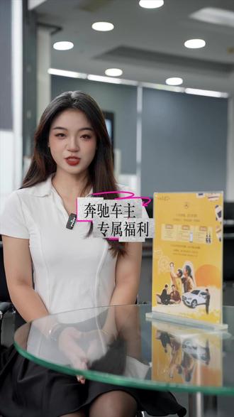 老奔驰的专属优待来咯💛780用3年，车龄越久折扣越大，原厂养护不踩坑，快看看你的车能享多少优惠👏
