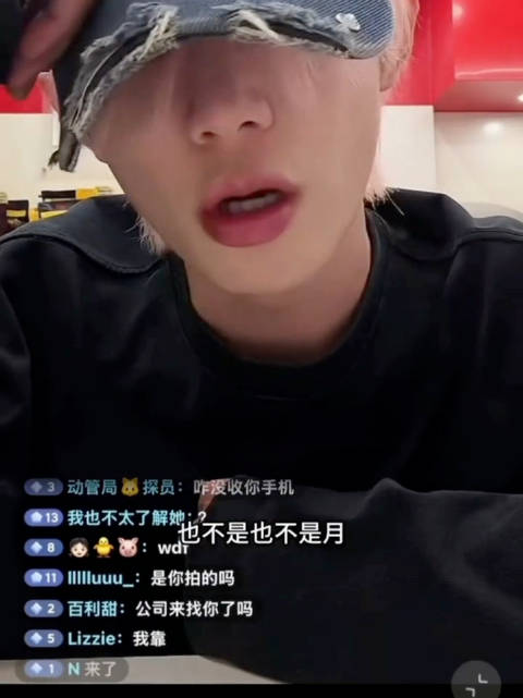 网传风波里的另一方开直播说明了情况，推翻了网上流传已久的各种猜测。 他称流出的截图源自一段视频，并不