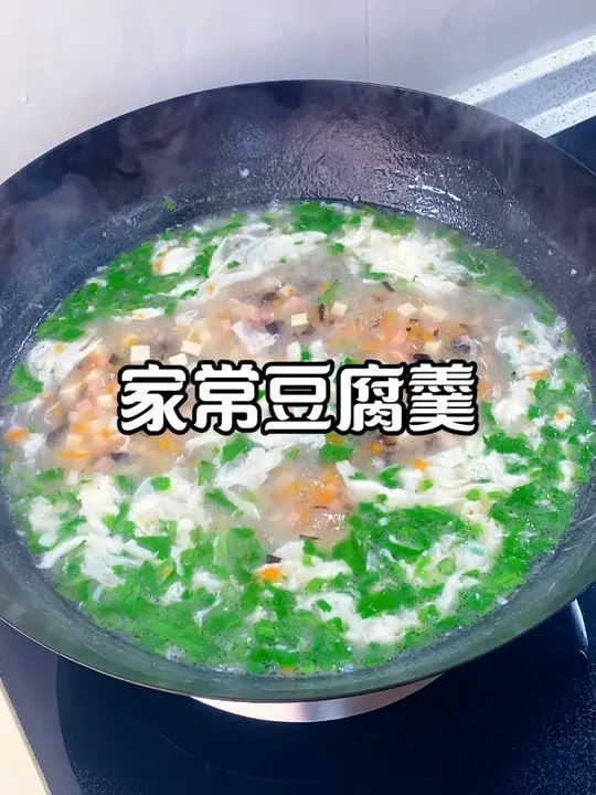 一碗简简单单的豆腐羹，治愈日常烟火气口感滑嫩，鲜而不腻，简简单单的家常美味