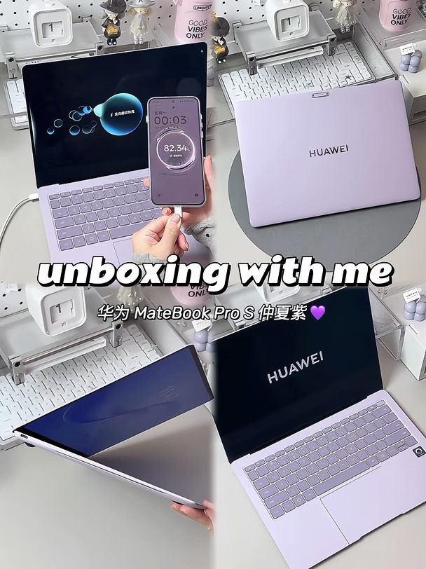 开箱惊喜｜华为MateBook Pro S 仲夏紫💜