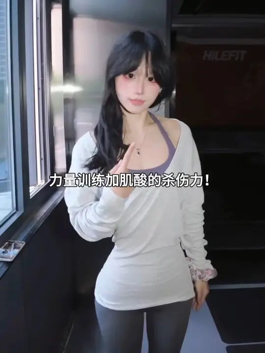 力量训练+肌酸还是太权威了！
