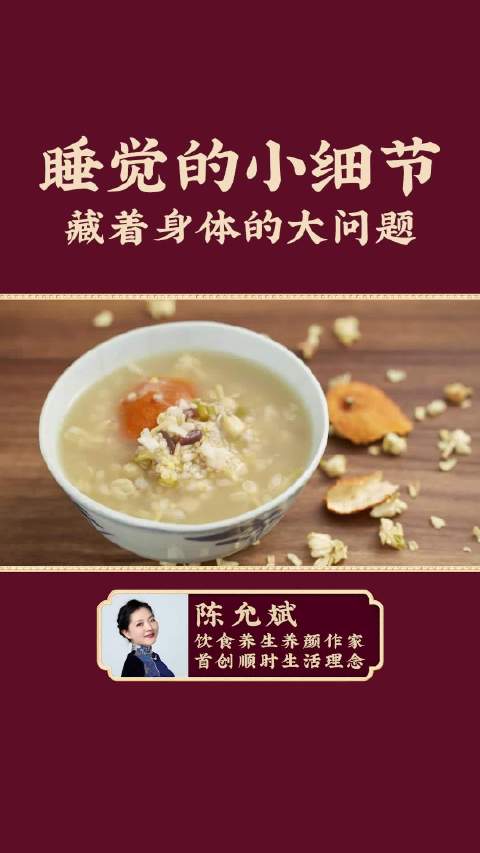 睡不着觉，说明身体有“漏洞”，今天教您一一解决#养生#  #陈允斌#   #顺时生活#  #睡眠# 