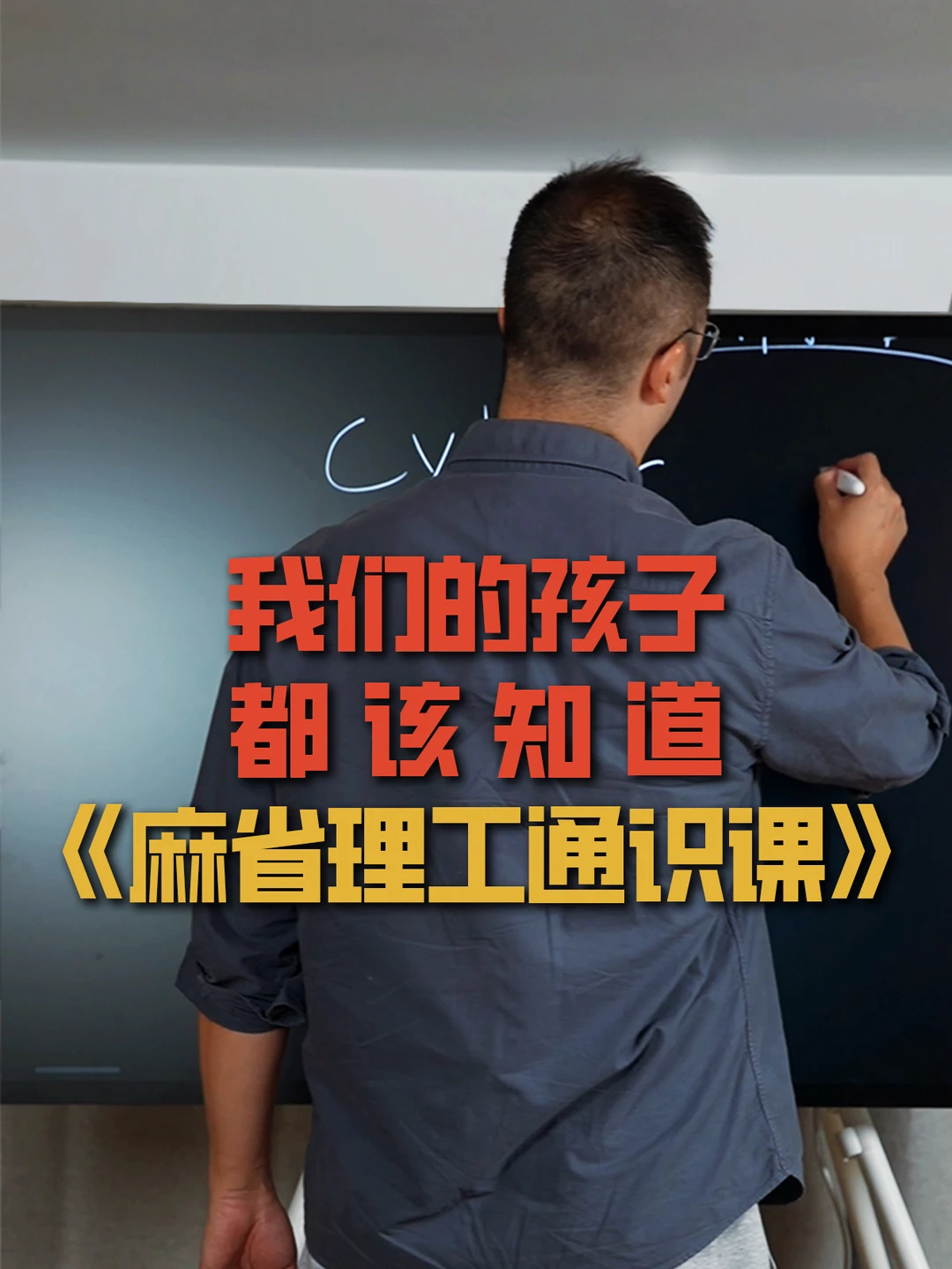 麻省理工通识课