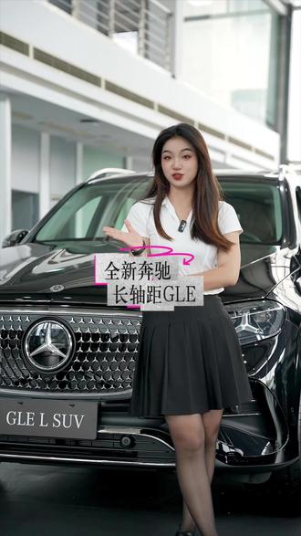 选豪华SUV，后排坐得舒服才是王道✨长轴距GLE，加长空间+加厚坐垫，家用商务都从容