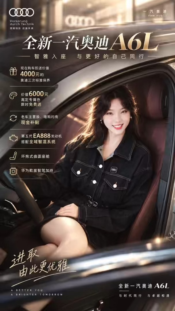 奥迪A6L，职场人的「移动办公室」💼