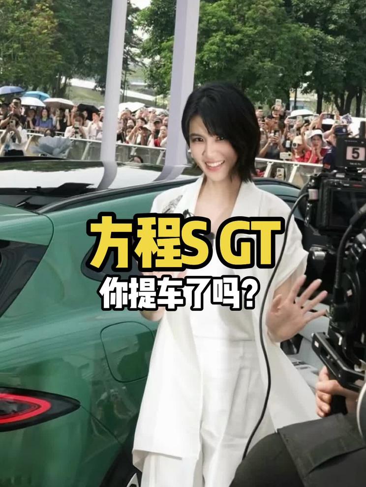你的方程SGT提车了吗？ 方程豹最美车型方程SGT首批交车！方程豹熊甜波总和代言人曾沛慈为车主交车！