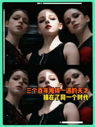 “那一年出了三个天才，可冠军只有一个”