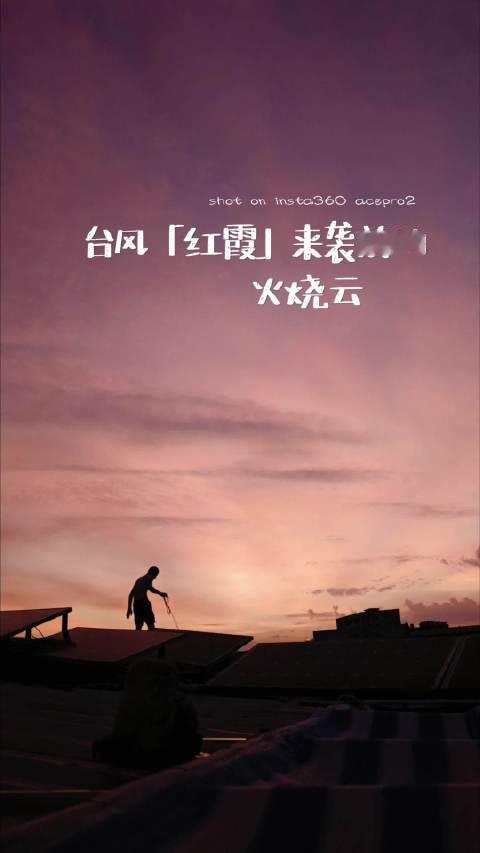 7月24台风来前的火烧云台风前夕的晚霞最好看了
