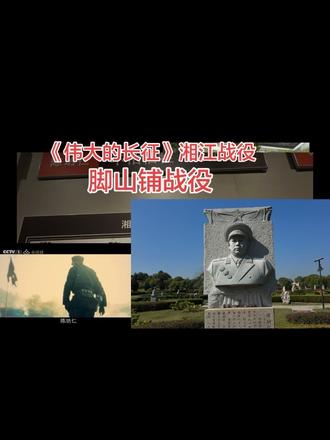 当你看见那面浴血保存下来的模范红五团战旗，你会想到什么！是湘江阵地上生死相托的嘱托，还是兴国少年从苏