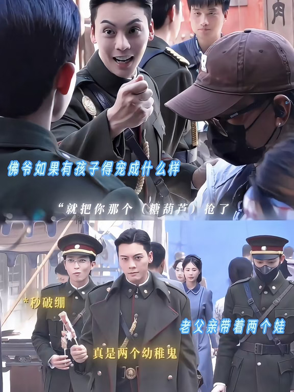 佛爷如果有自己的孩子得宠成什么样🙊太会养孩子了 #九门 #陈伟霆 #王祖一 #刘畅#影视#好剧推荐#