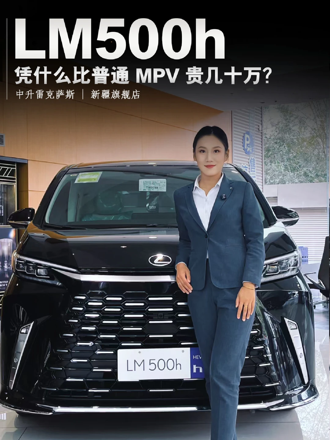 LM 四座御世版凭什么比普通 MPV 贵几十万？