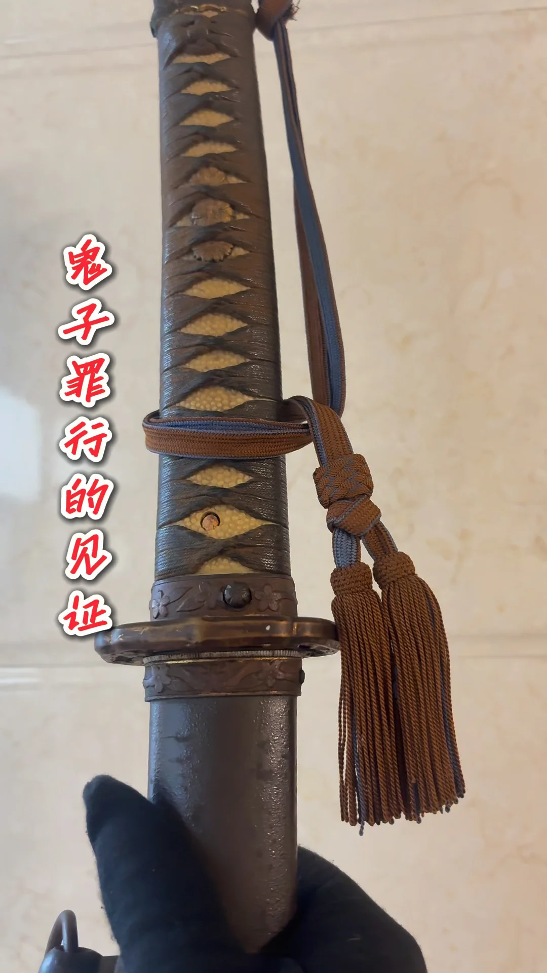 本馆藏品：侵华日军罪证实物98式尉官刀