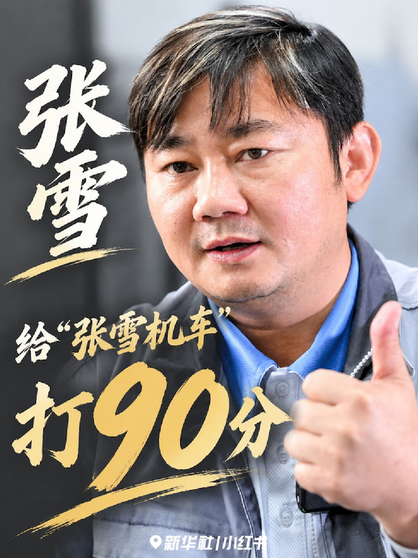 “因为这超过我自己的预期”