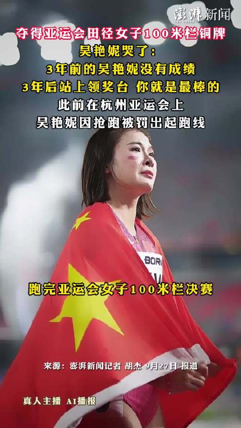 #吴艳妮谈拿不到大赛冠军# 面对“大赛没能拿到金牌”的讨论，吴艳妮没有回避，坦然聊起内心的不甘与现实