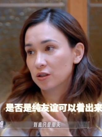 卢靖珊谈男女之间是否有纯洁的友谊。