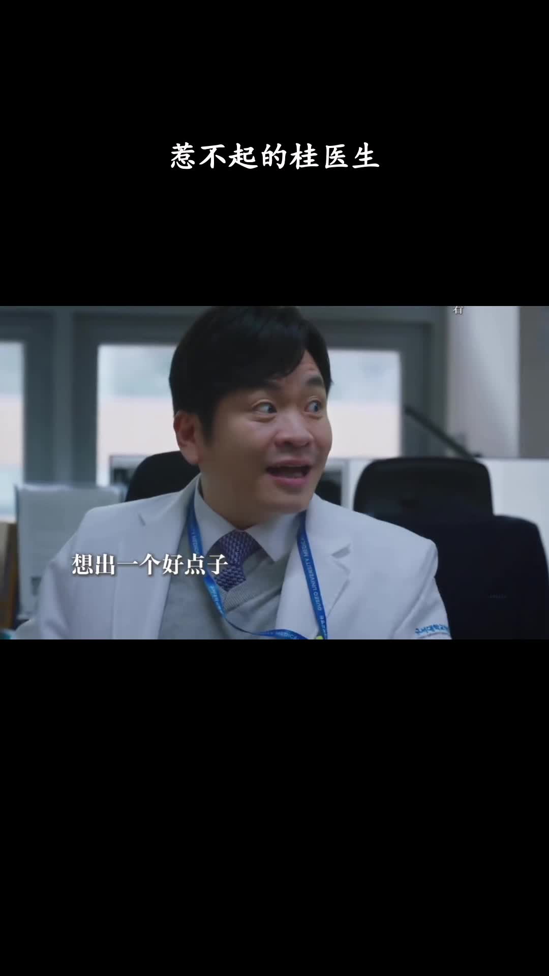 Doctor X：白色黑手党时代：惹不起的桂医生