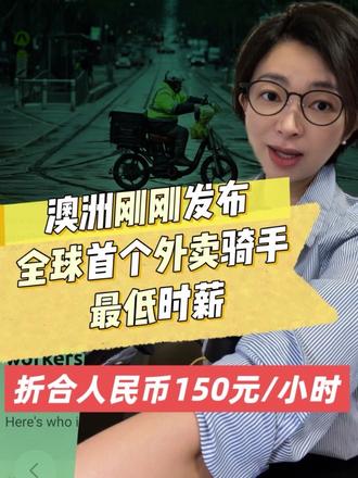 澳洲这次改革，本质是给全球零工行业打个样：把无效劳动量化、把零散工时合规化、把平台风险社会化。 随着