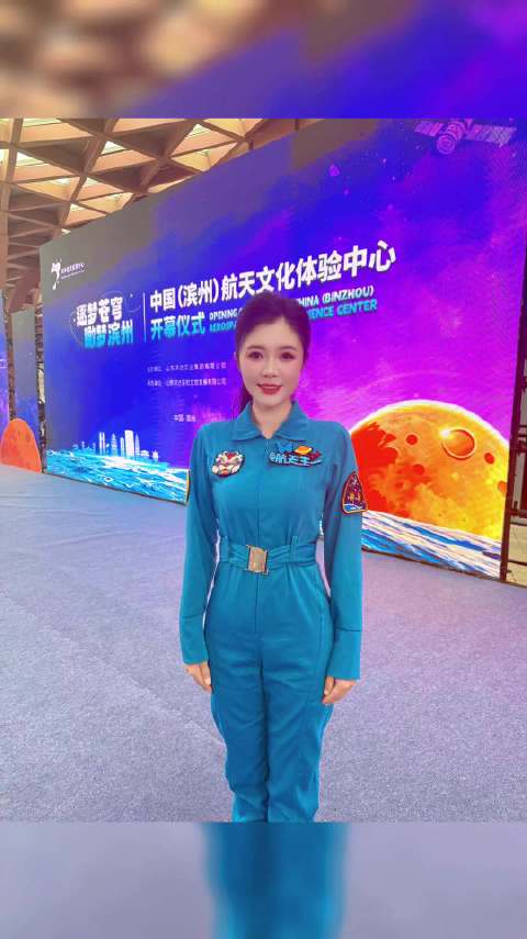 【逐梦苍穹 瞰梦滨州】中国（滨州）航天文化体验中心中秋节盛大开业，我选你不是因为，你从来不会出任何错