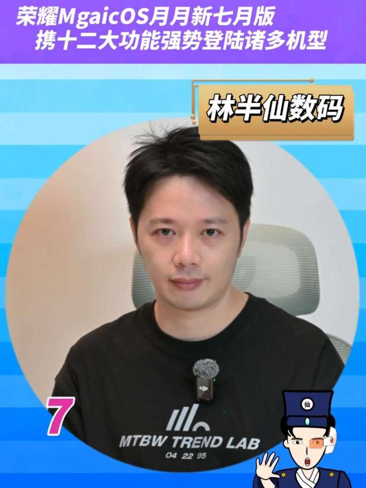 荣耀MgaicOS月月新七月版 携十二大功能强势登陆诸多机型