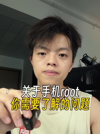 一加最大的优点就是可以root,但我不鼓励小白root