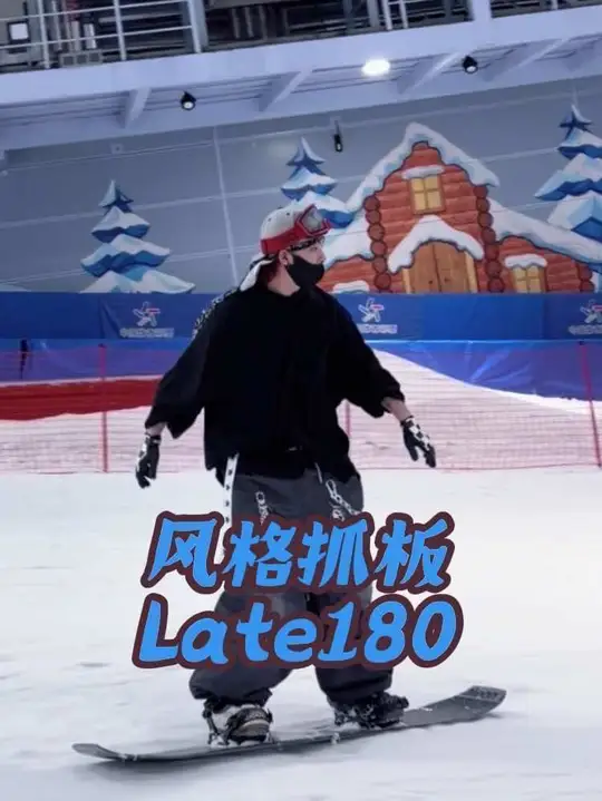 超有风格的抓板 快学起来