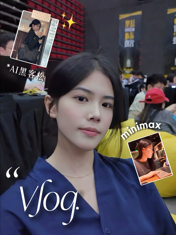 挑战用Minimax陪我去AI黑客松过一天～