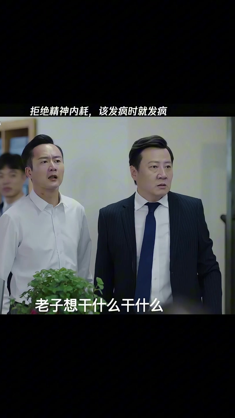 终于可以硬气一回了