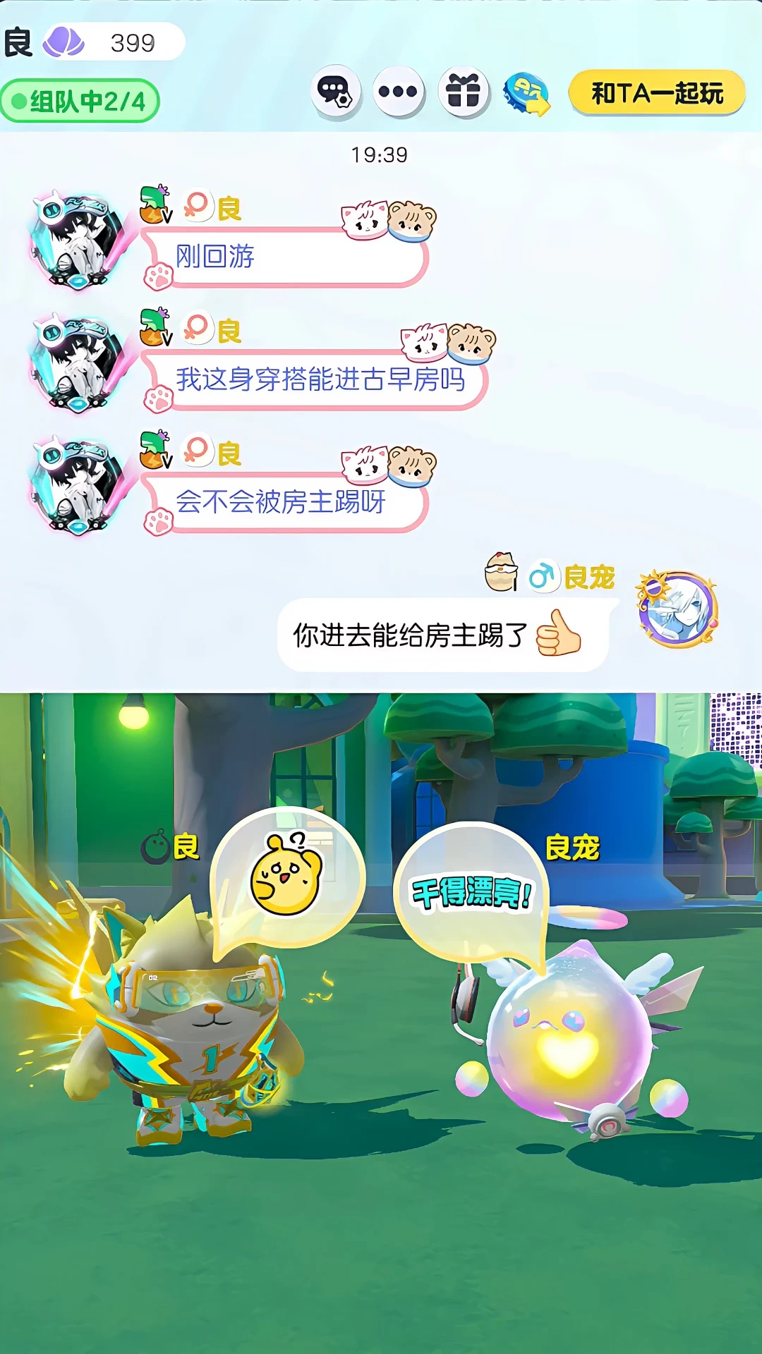好样的