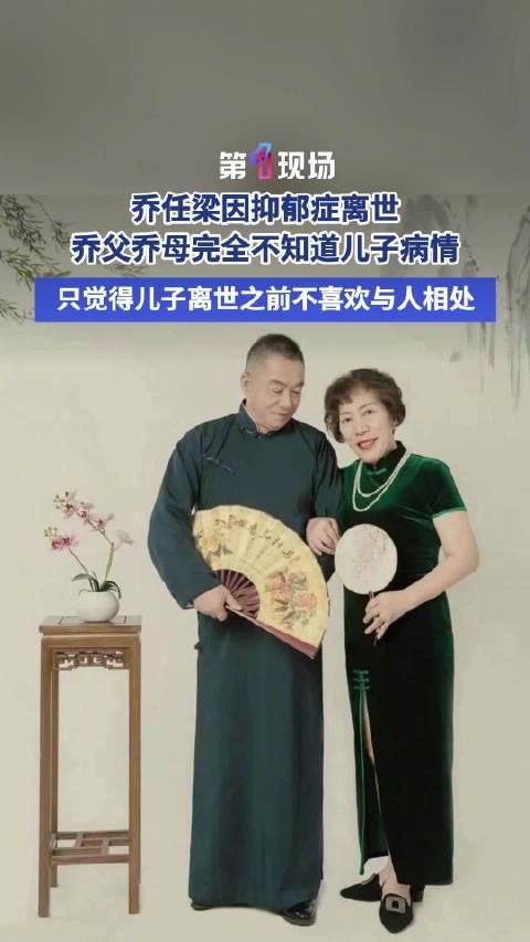【#父亲回忆乔任梁去世前不正常征兆#】#乔任梁去世后父母才知其生病# 10月15日发布，上海。乔任梁