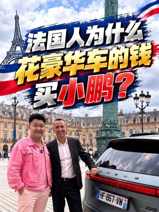小鹏G6和G9在欧洲多国销量破万