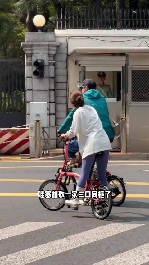 #胡歌黄曦宁在一起已经六年了#胡歌 一家三口，被偶遇在上海街头骑单车，哥现在真的好幸福啊~