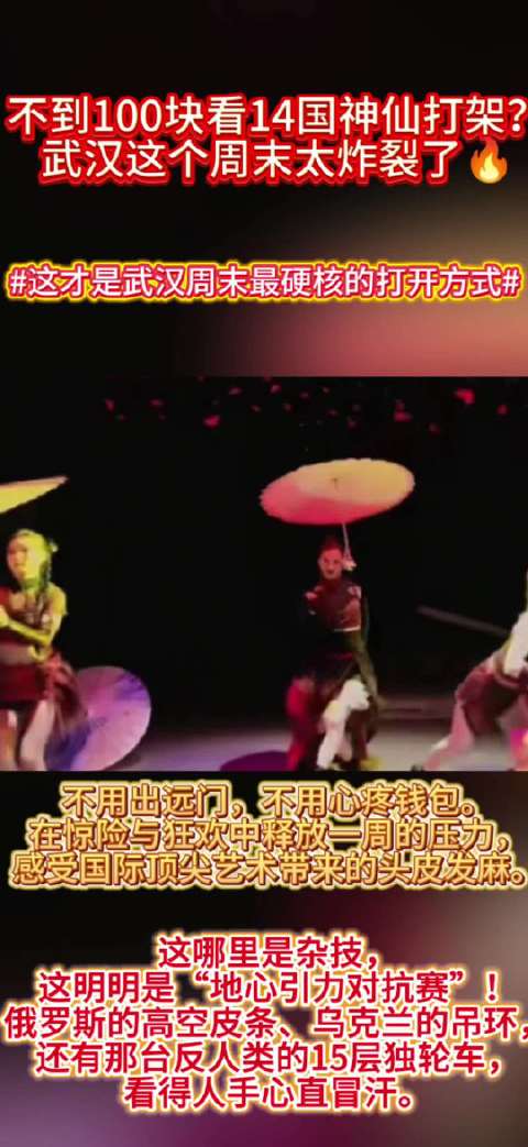 #这才是武汉周末最硬核的打开方式#这哪里是杂技，这明明是“地心引力对抗赛